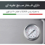 اسپرسوساز گوسونیک مدل GEM-872 - Image 6