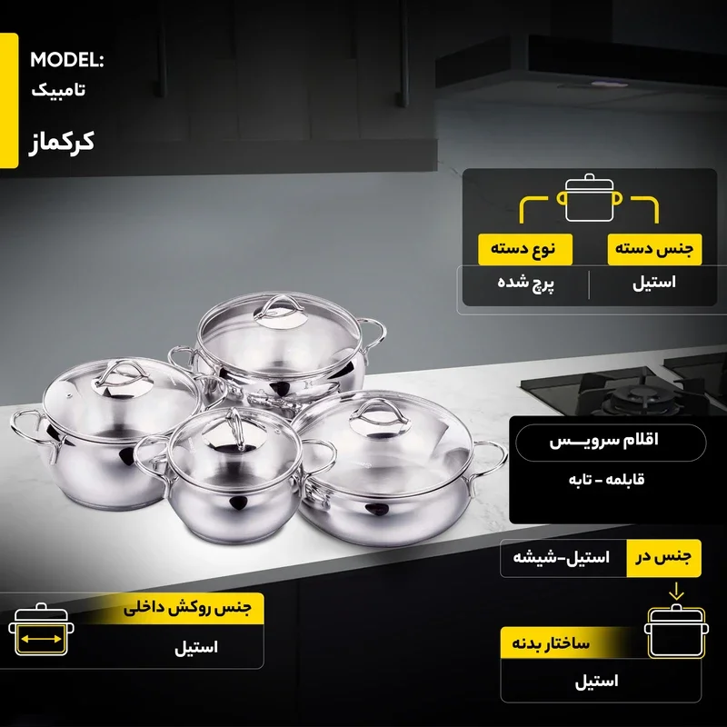 سرویس پخت و پز 9 پارچه کرکماز مدل تامبیک کد 1800 - Image 2