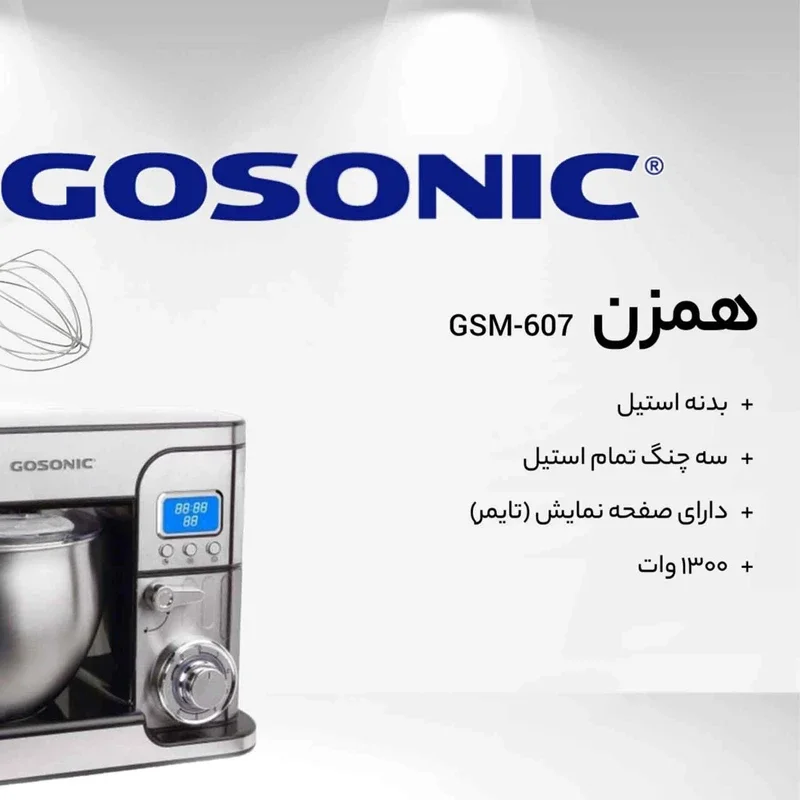 همزن گوسونیک مدل GSM-607 - Image 5
