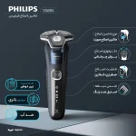 ماشین اصلاح موی صورت فیلیپس مدل S5885 - Image 3