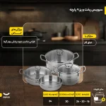 سرویس قابلمه استیل 9 پارچه دستی لوکس - Image 4