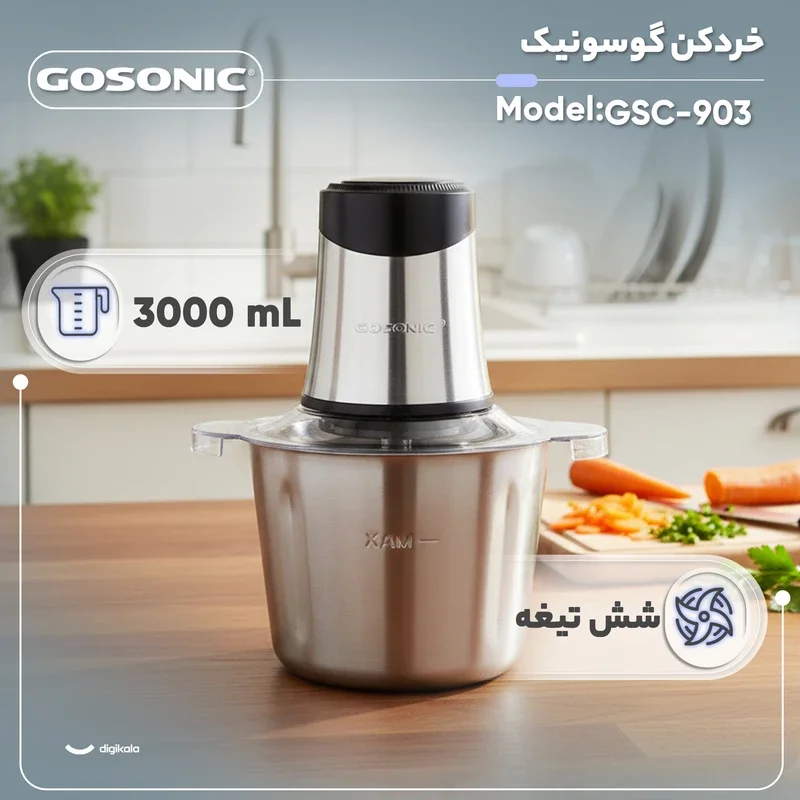 خردکن 3 لیتری گوسونیک مدل GSC-903 - Image 5