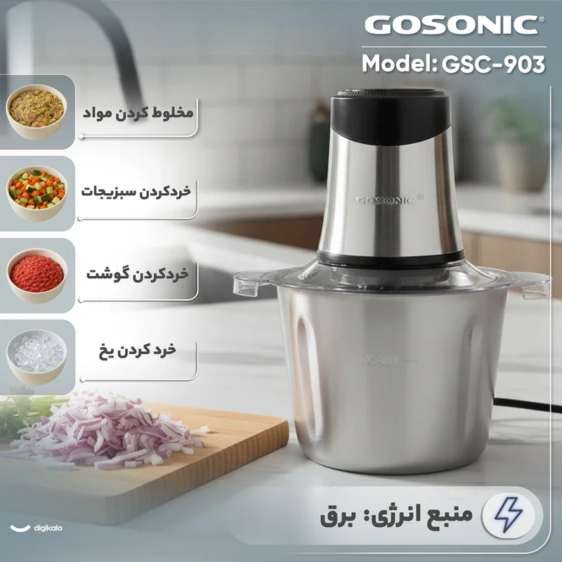 خردکن 3 لیتری گوسونیک مدل GSC-903 - Image 4