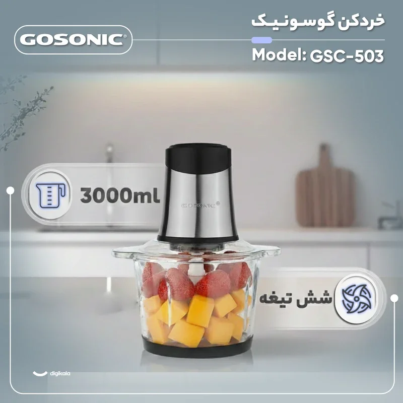 خردکن گوسونیک مدل GSC-503 - Image 2