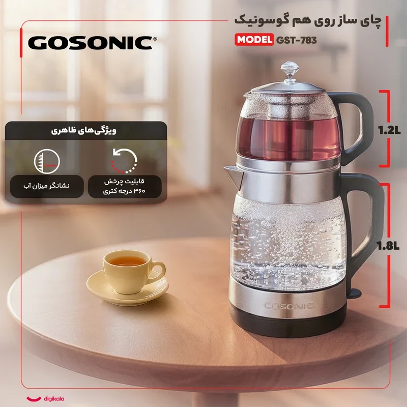 چای ساز گوسونیک مدل GST-783 - Image 2