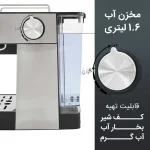 اسپرسوساز گوسونیک مدل GEM-872 - Image 4