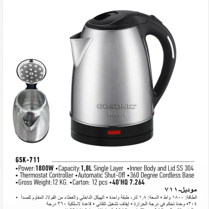کتری برقی گوسونیک مدل GSK-711 - Image 3