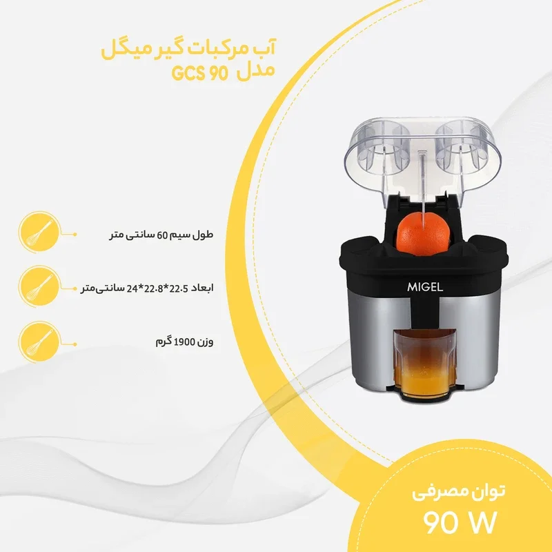 آب مرکبات گیر میگل مدل GCS 90 - Image 3