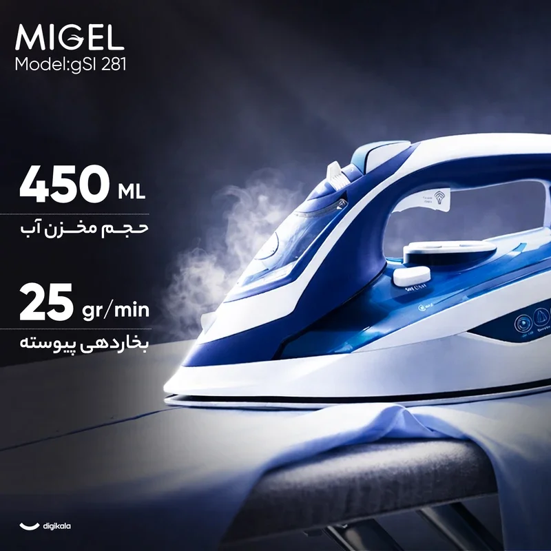 تو بخار 2800 وات میگل مدل GSI 281 - Image 2