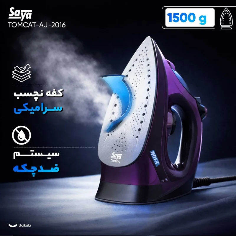 اتو بخار سایا پارس خزر مدل TOMCAT 2016 - Image 3