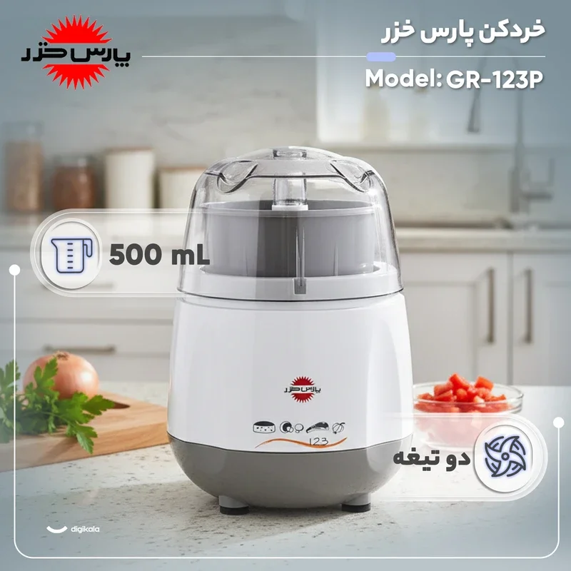 خردکن 0.5 لیتری پارس خزر مدل GR-123P - Image 2