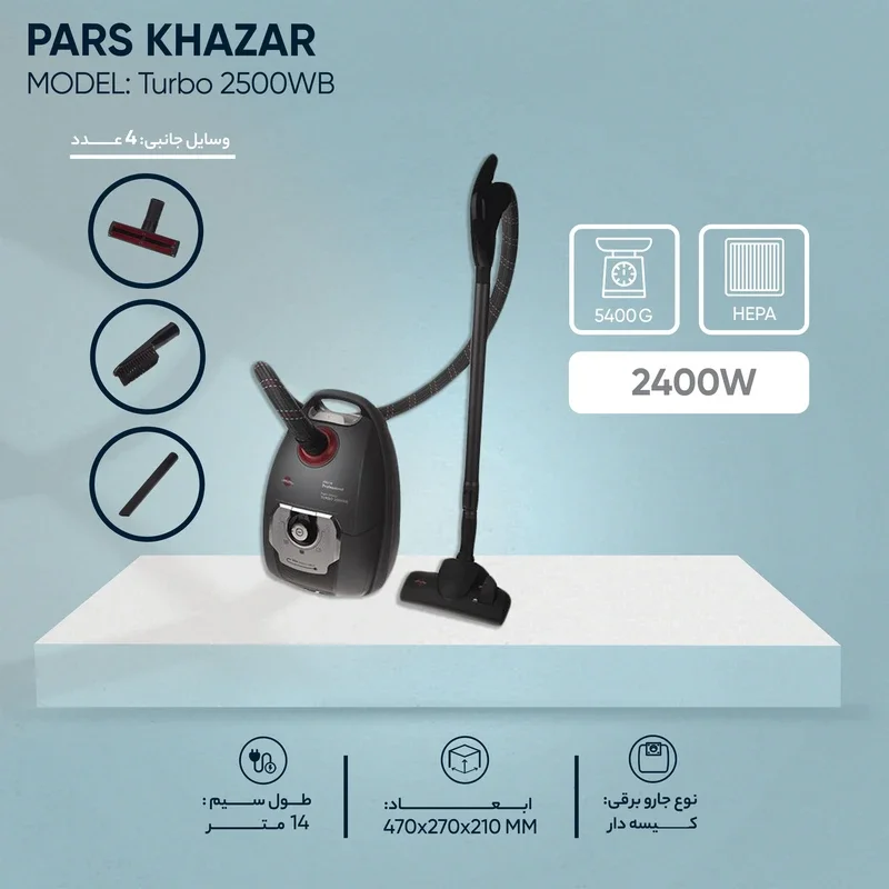 جاروبرقی 2400 وات پارس خزر مدل Turbo 2500WB - Image 6