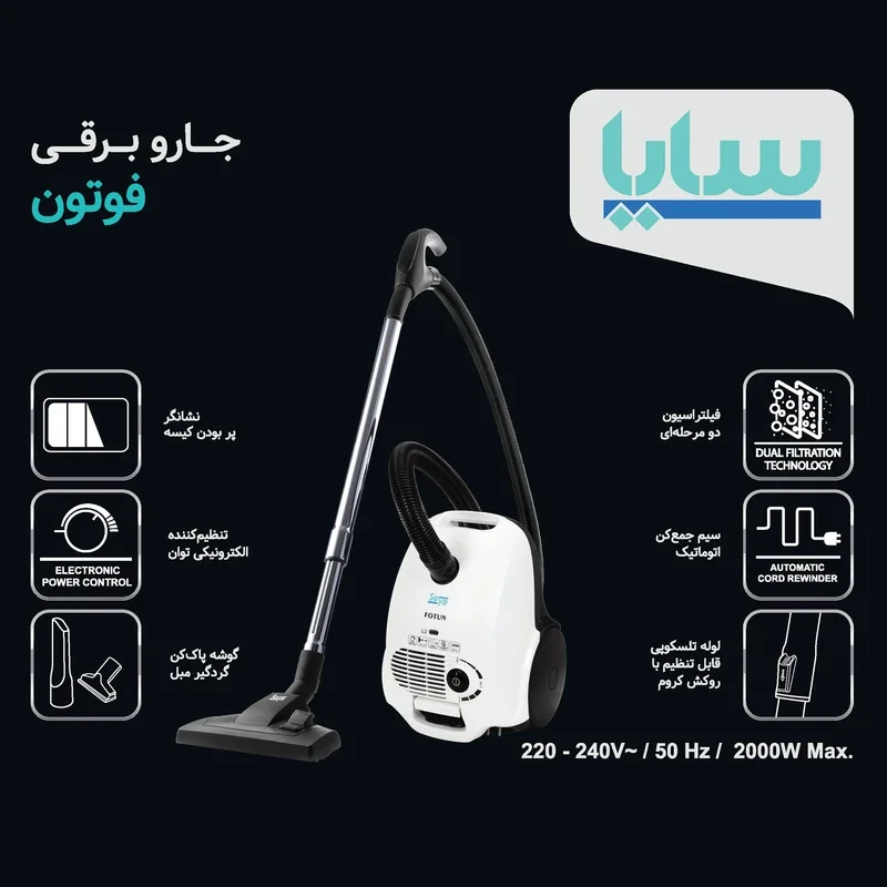 جاروبرقی پارس خزر مدل FOTUN سایا - Image 5
