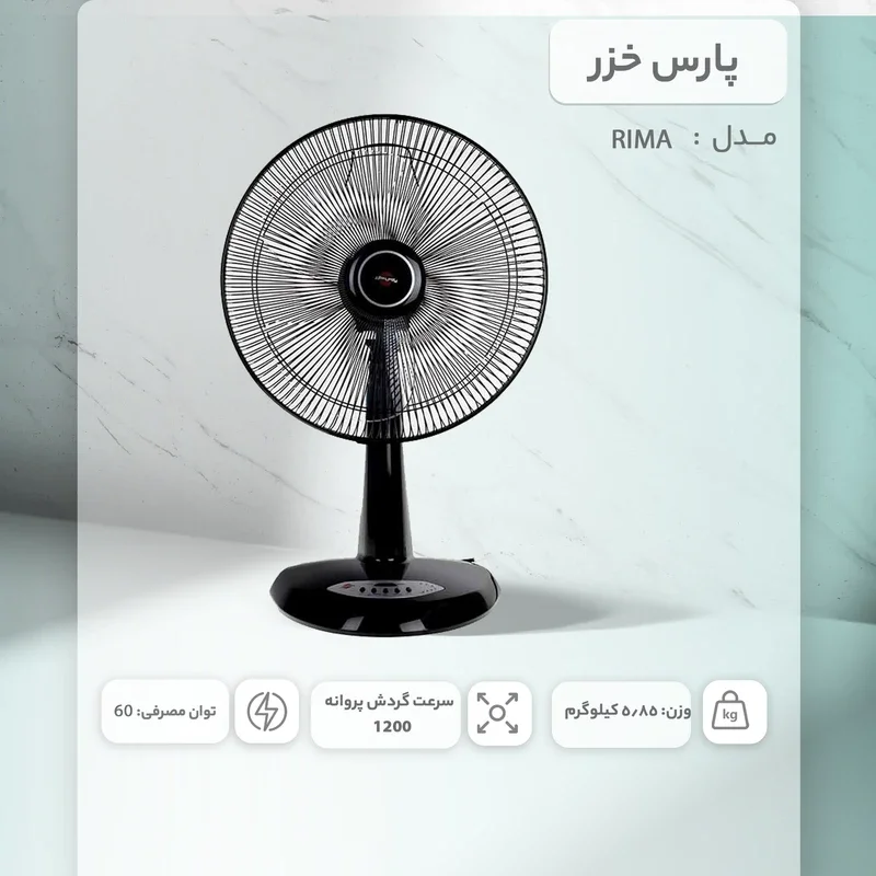 پنکه رومیزی پارس خزر مدل RIMA - Image 3