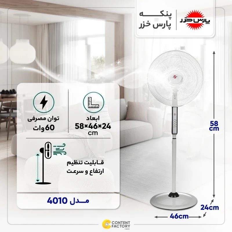 پنکه پارس خزر مدل 4010 - Image 2